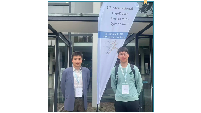 会议回顾 | 第三届国际自上而下蛋白质组学研讨会